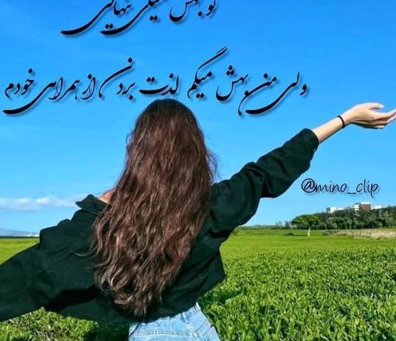 عکس نوشته اعتماد مانند کاغذ است