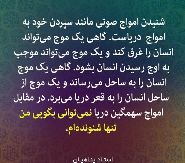 عکس نوشته اعتماد مانند کاغذ است