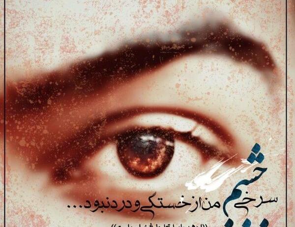 عکس نوشته خاص دخترانه