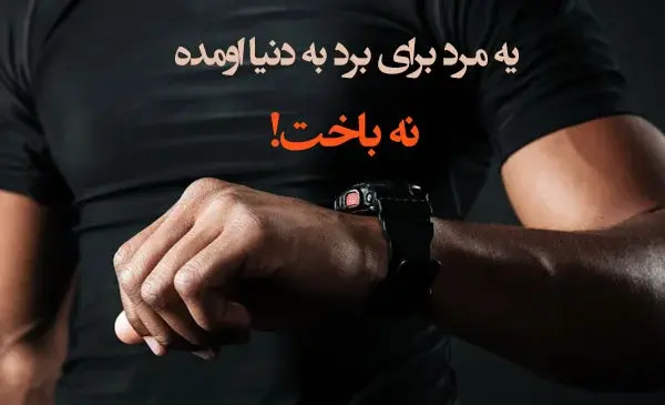 عکس پروفایل مردانه برای همسر