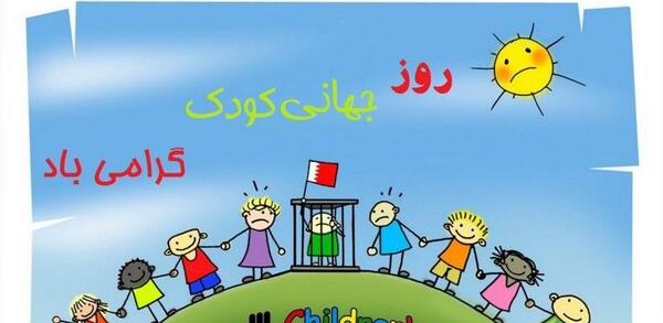 عکس پروفایل برای روز کودک