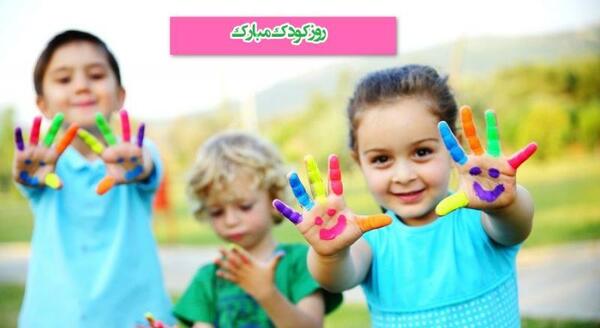 عکس پروفایل برای روز کودک