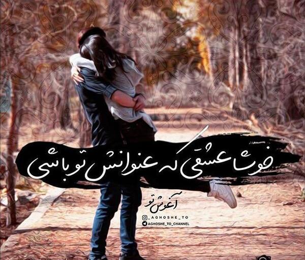 بهترین عکس های پروفایل عاشقانه دونفره