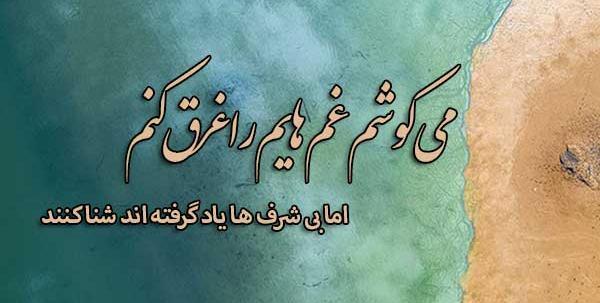 عکس پروفایل دل نوشته های حسین پناهی