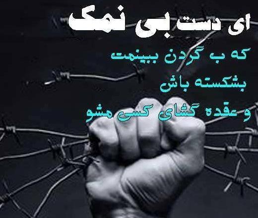 عکس پروفایل رفیق نمک نشناس