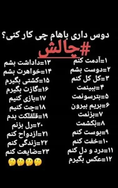 عکس چالش دوست داشتن