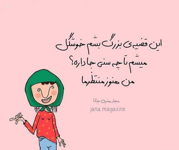 عکس پروفایل خنده دار دخترونه