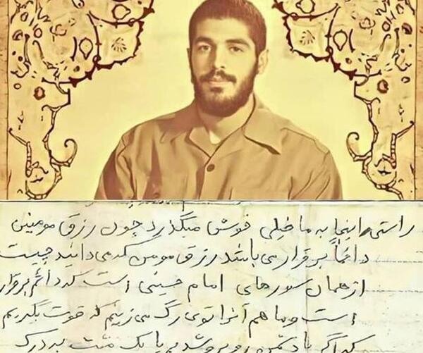 عکس جدید از شهید ابراهیم هادی