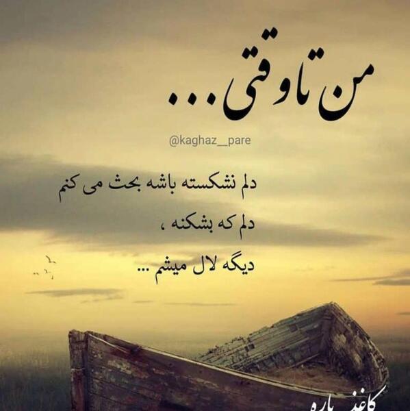 عکس نوشته شکستن دل سادات