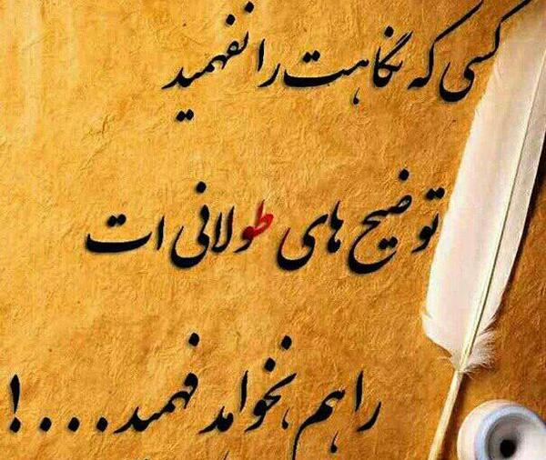 عکس نوشته شکستن دل سادات