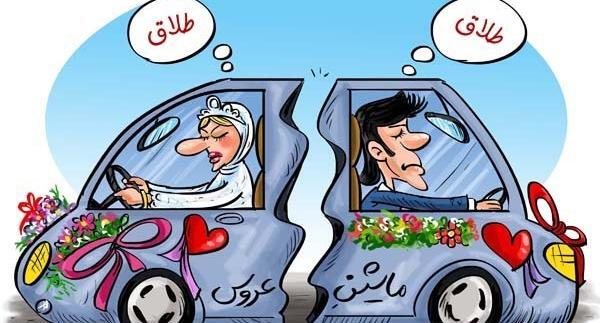 عکس جدایی و طلاق
