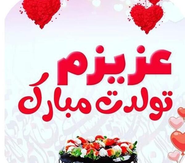 عکس های نزدیک تولد