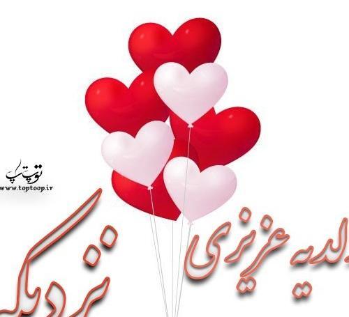 عکس های نزدیک تولد