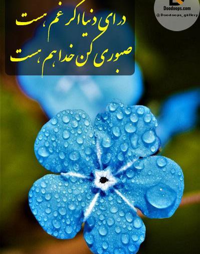 عکس نوشته درباره لطف خدا
