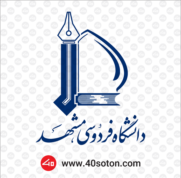 عکس آرم دانشگاه فردوسی مشهد png