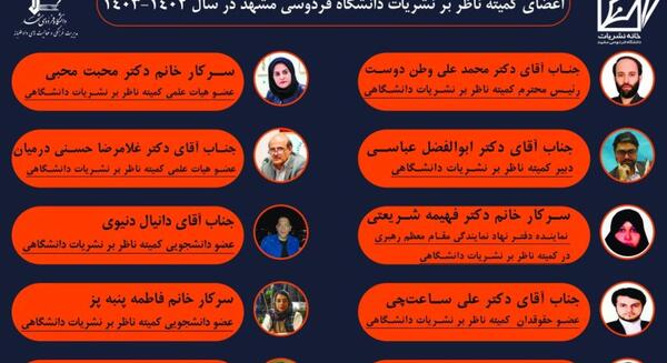 عکس آرم دانشگاه فردوسی مشهد png