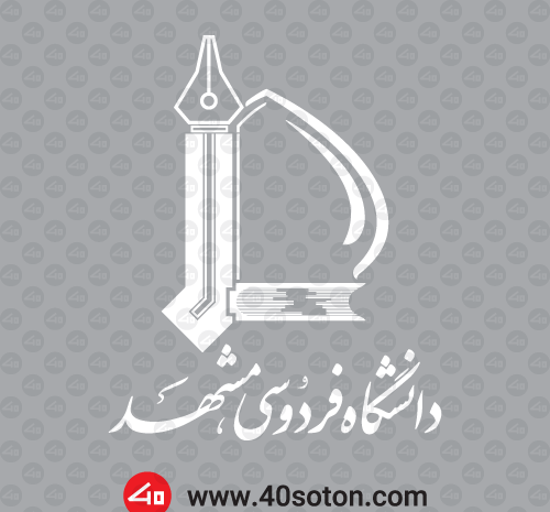 عکس آرم دانشگاه فردوسی مشهد png