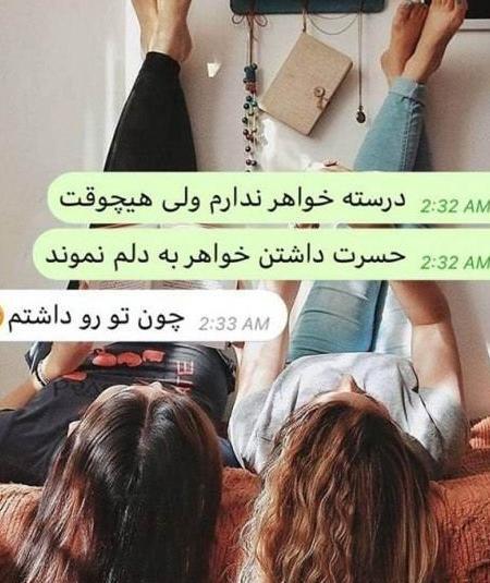 عکس دونفره خواهر