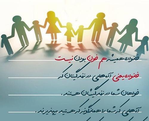 عکس شادی خانواده