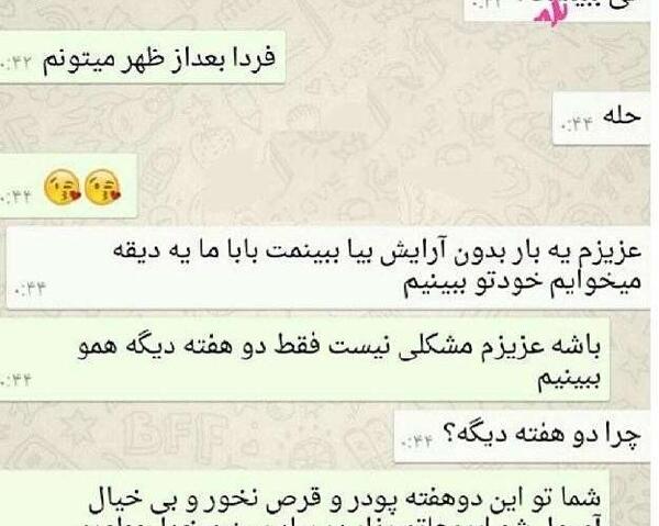 عکس پروفایل چت با خدا