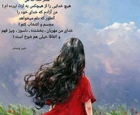 عکس خدایا خیلی شکرت