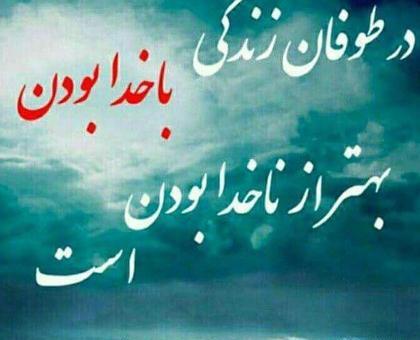 عکس خدایا خیلی شکرت