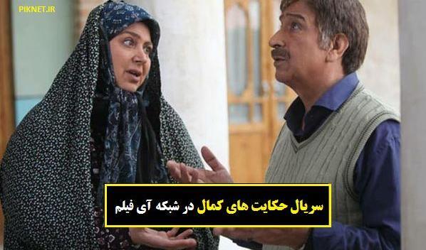 عکس طوبا در فیلم حکایت های کمال