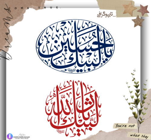 عکس لوگو یا حسین png