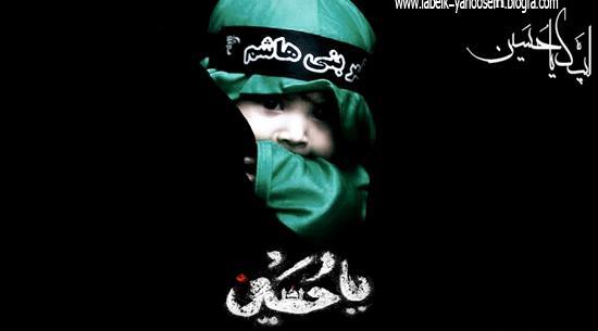 عکس لوگو یا حسین png