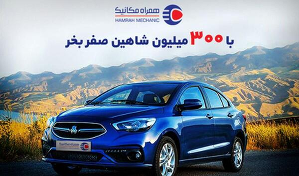عکس ماشین شاهین صفر