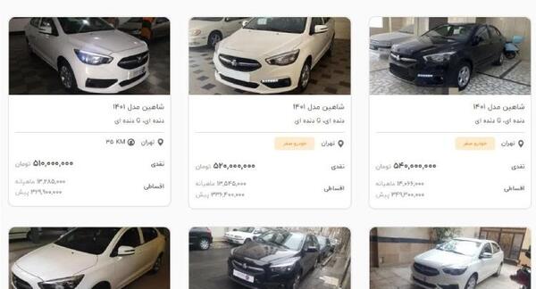 عکس ماشین شاهین صفر