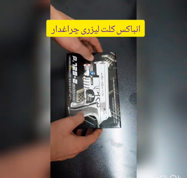 عکس اسباب بازی تفنگ ها