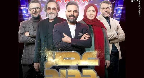 عکس ژاله صامتی در عصر جدید