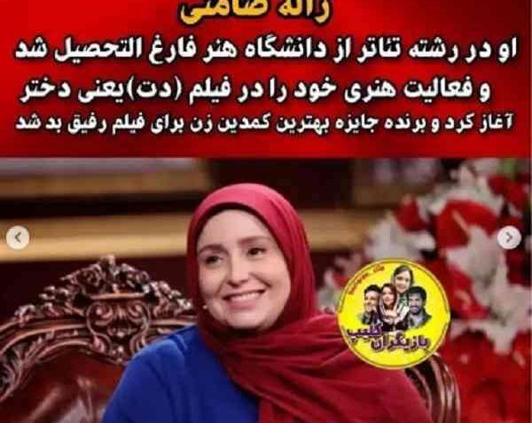 عکس ژاله صامتی در عصر جدید