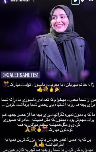 عکس ژاله صامتی در عصر جدید