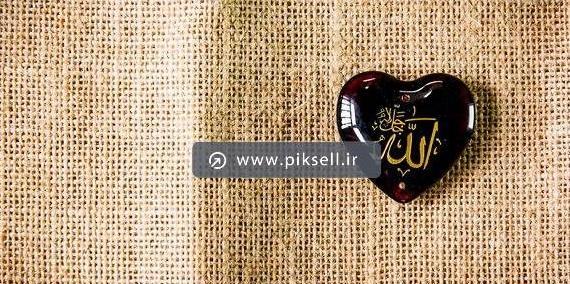 عکس الله تو قلب