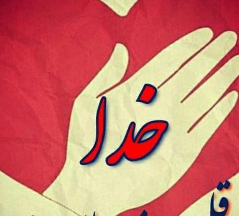 عکس الله تو قلب