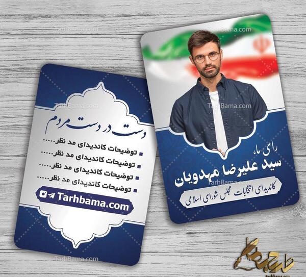 عکس نماینده مجلس