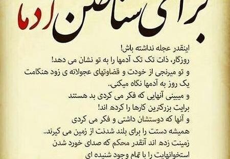 عکس نوشته ی ذات بد نیکو نگردد
