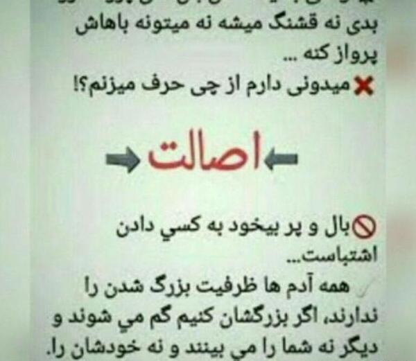 عکس نوشته ی ذات بد نیکو نگردد