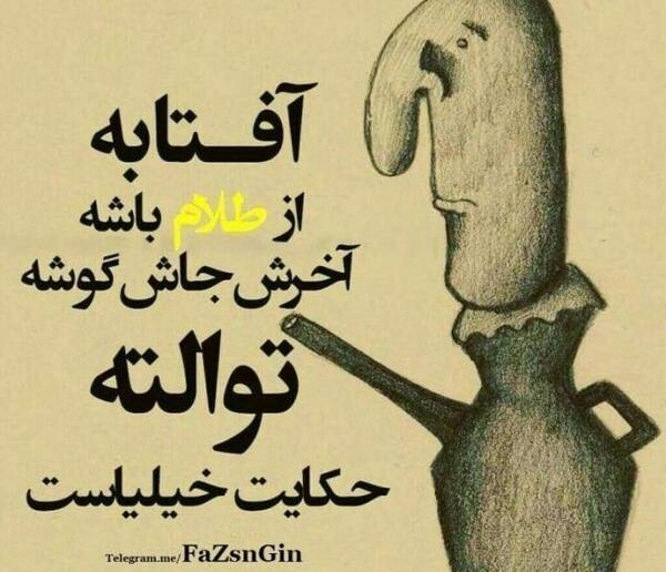 عکس نوشته ی ذات بد نیکو نگردد