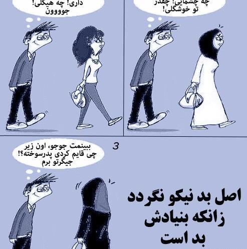 عکس نوشته ی ذات بد نیکو نگردد