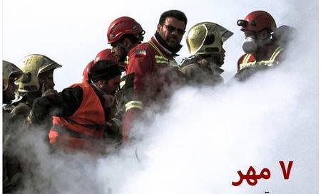 عکس روز جهانی آتش نشانی