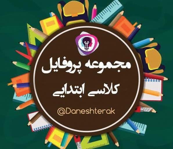 عکس برای گروه شاد
