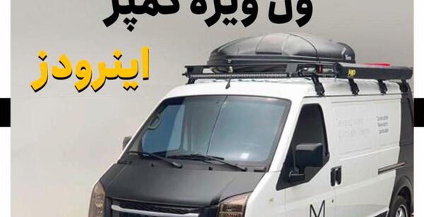 عکس داخل فیدلیتی پرایم ۷ نفره