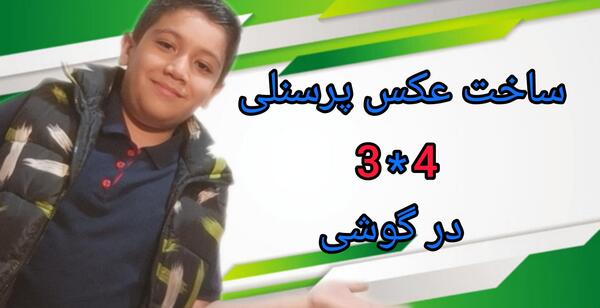 عکس کلید ماشین شاهین