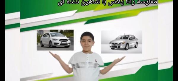 عکس کلید ماشین شاهین