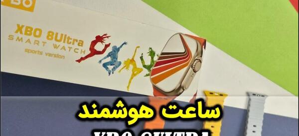 عکس بزرگترین ساعت هوشمند جهان