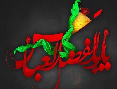 عکسی از تاسوعای حسینی