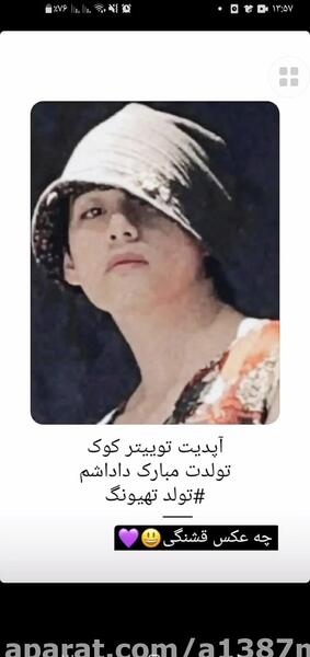 عکس بچه ی تهیونگ